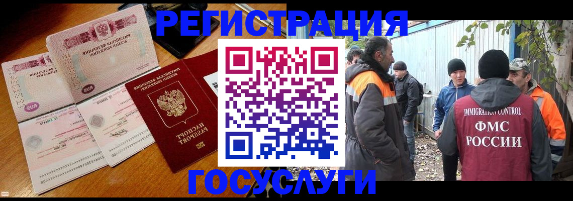 временная регистрация законно в Старой Руссе