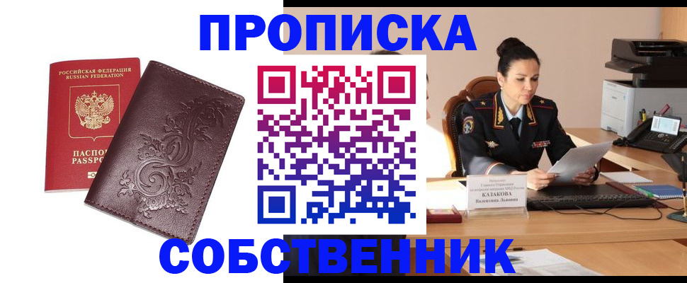 временная регистрация поиск в Старой Руссе